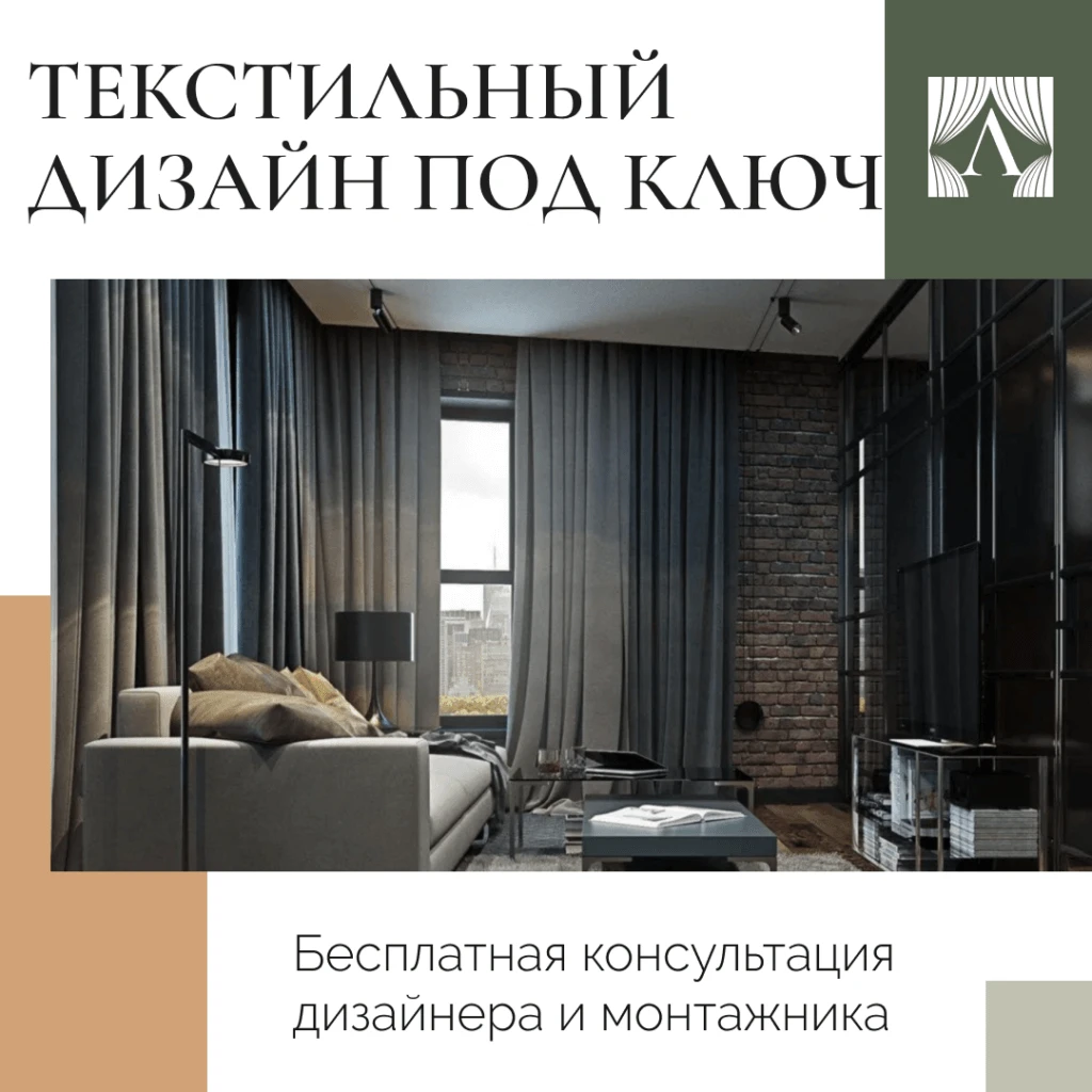Текстильный дизайн под ключ